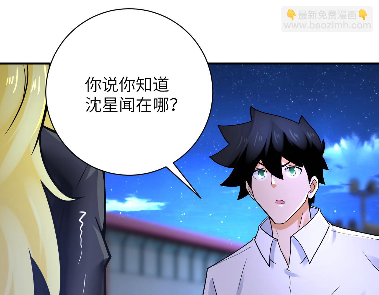 末世超級系統 - 第361話 告別(1/2) - 4