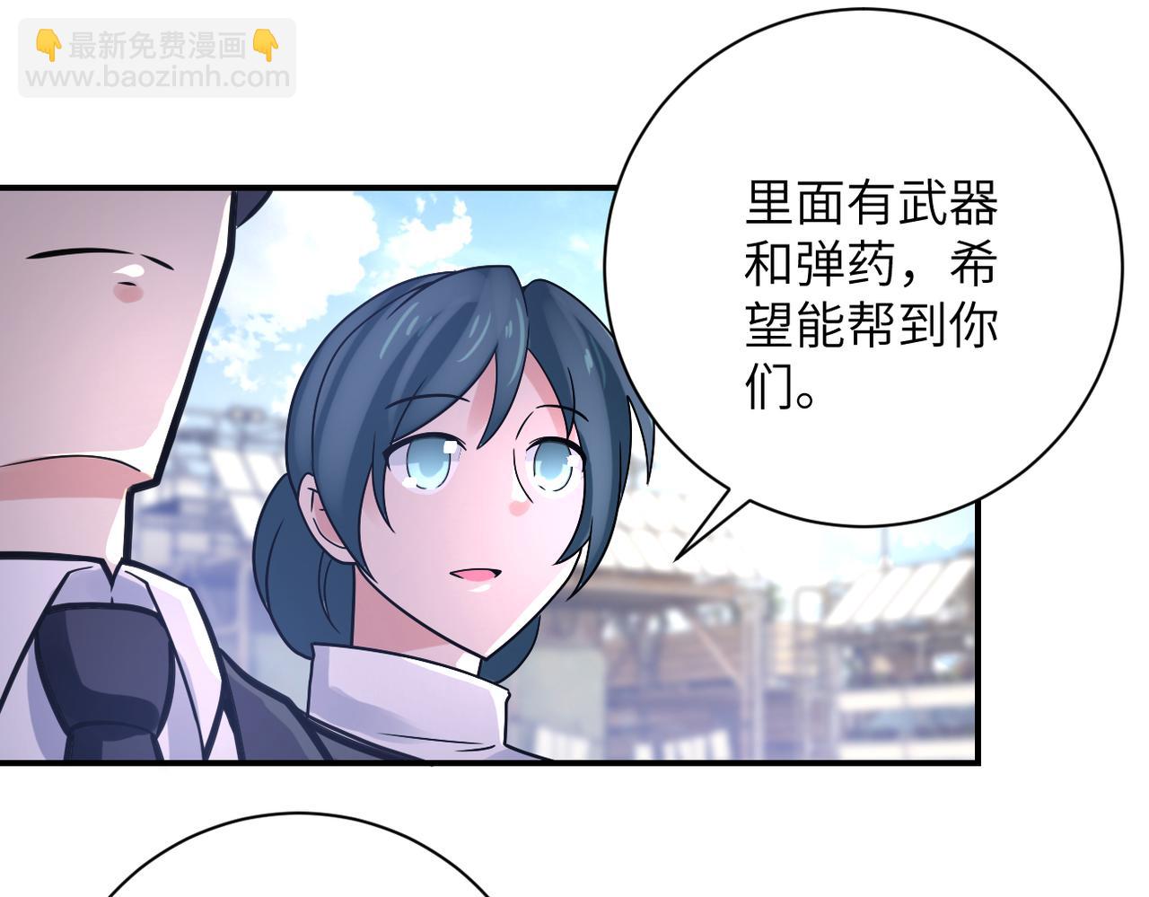 末世超級系統 - 第361話 告別(1/2) - 1