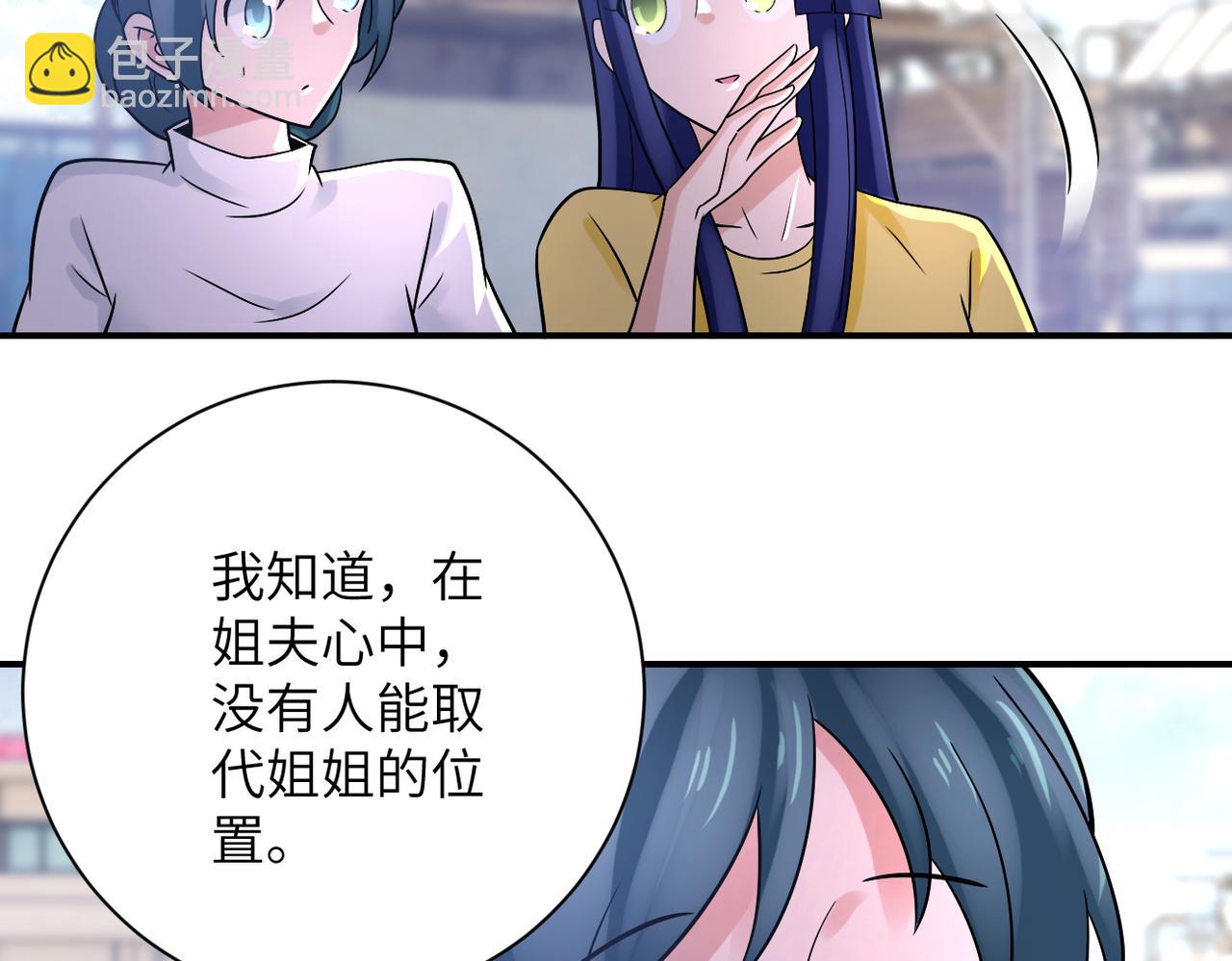 末世超級系統 - 第361話 告別(1/2) - 4