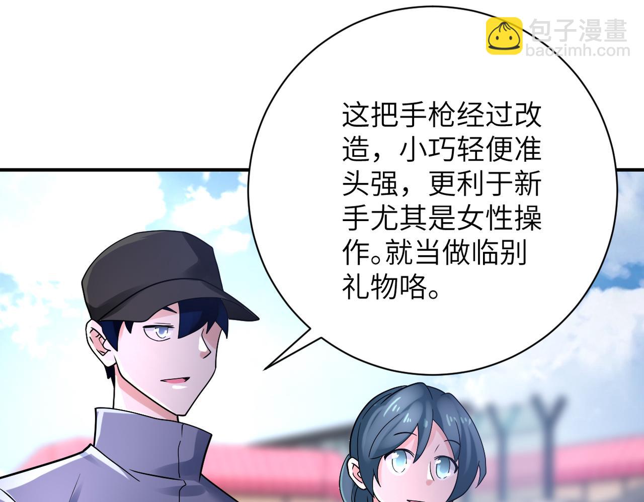 末世超級系統 - 第361話 告別(2/2) - 2