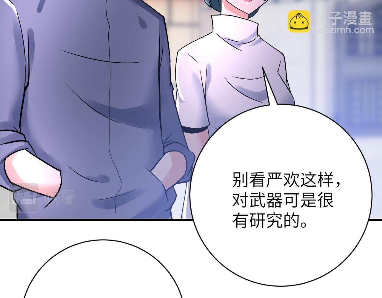 末世超級系統 - 第361話 告別(2/2) - 3