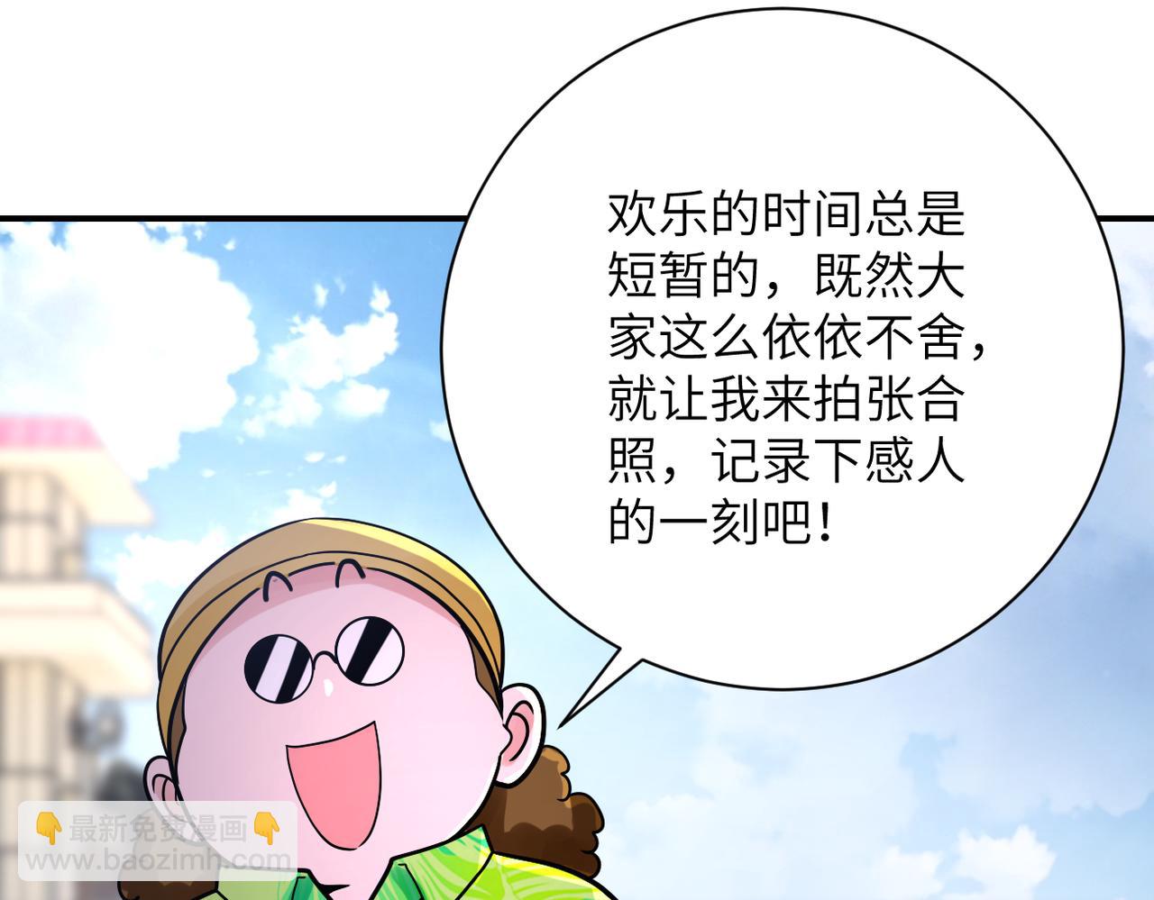 末世超級系統 - 第361話 告別(2/2) - 7