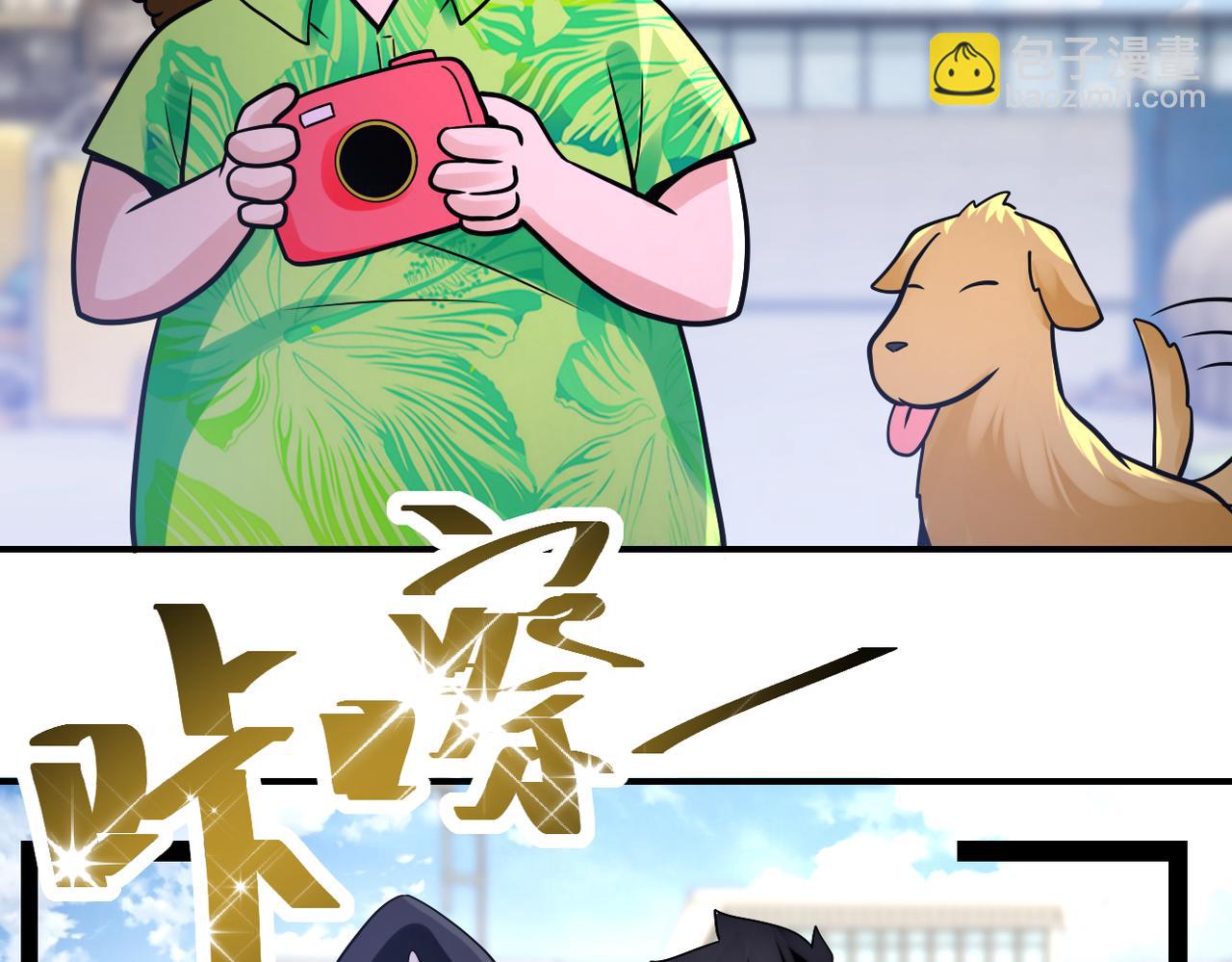 末世超級系統 - 第361話 告別(2/2) - 1