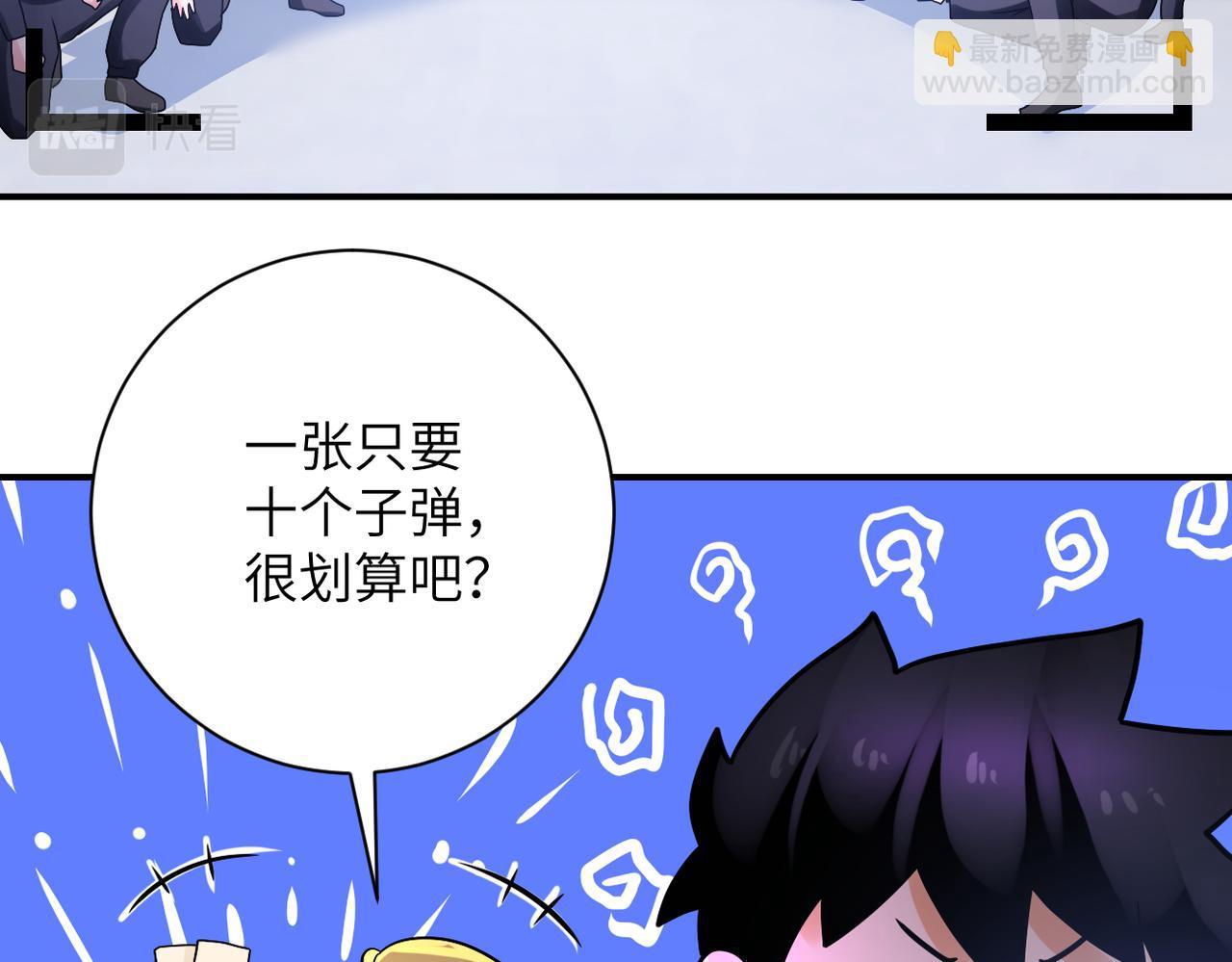 末世超級系統 - 第361話 告別(2/2) - 6