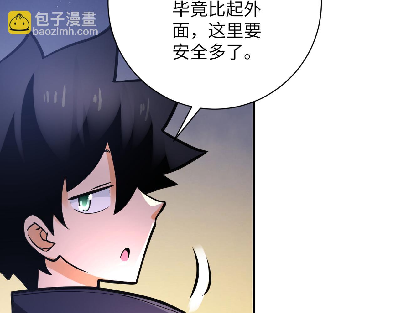 末世超級系統 - 第361話 告別(2/2) - 1