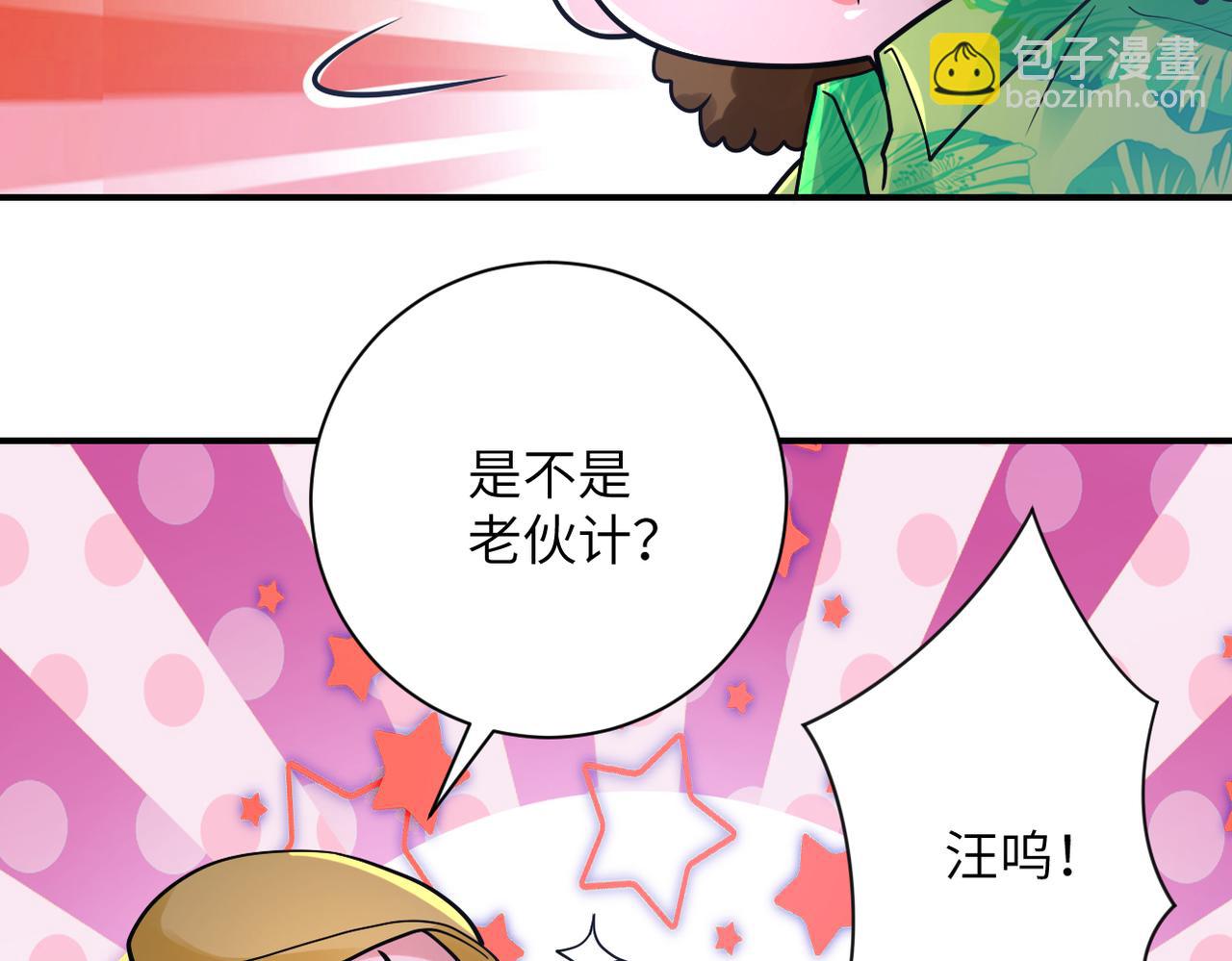 末世超級系統 - 第361話 告別(2/2) - 4