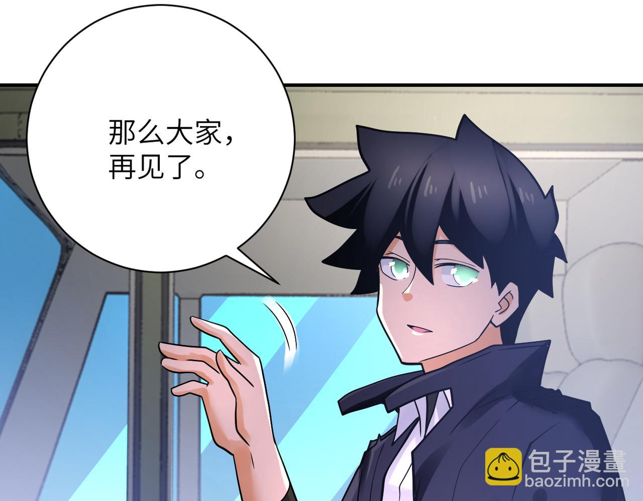 末世超級系統 - 第361話 告別(2/2) - 1