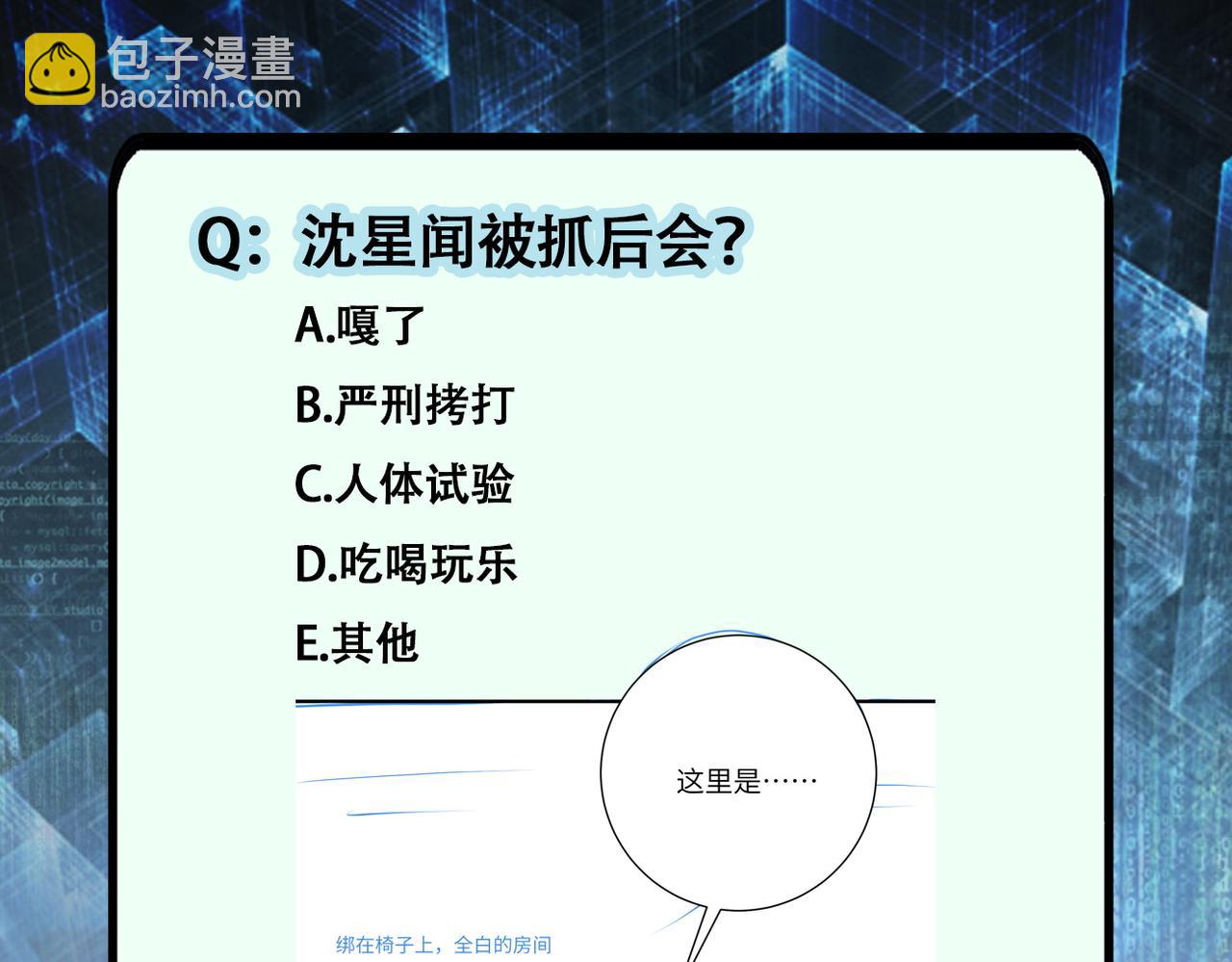 末世超級系統 - 第361話 告別(2/2) - 4