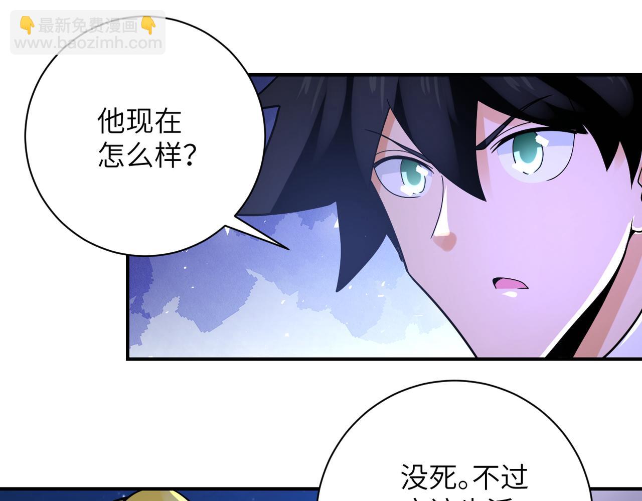 末世超級系統 - 第361話 告別(1/2) - 1