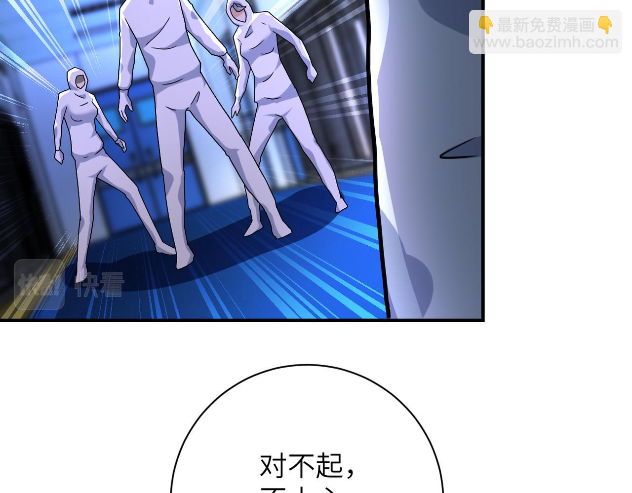 末世超級系統 - 第363話 潛入(2/2) - 4