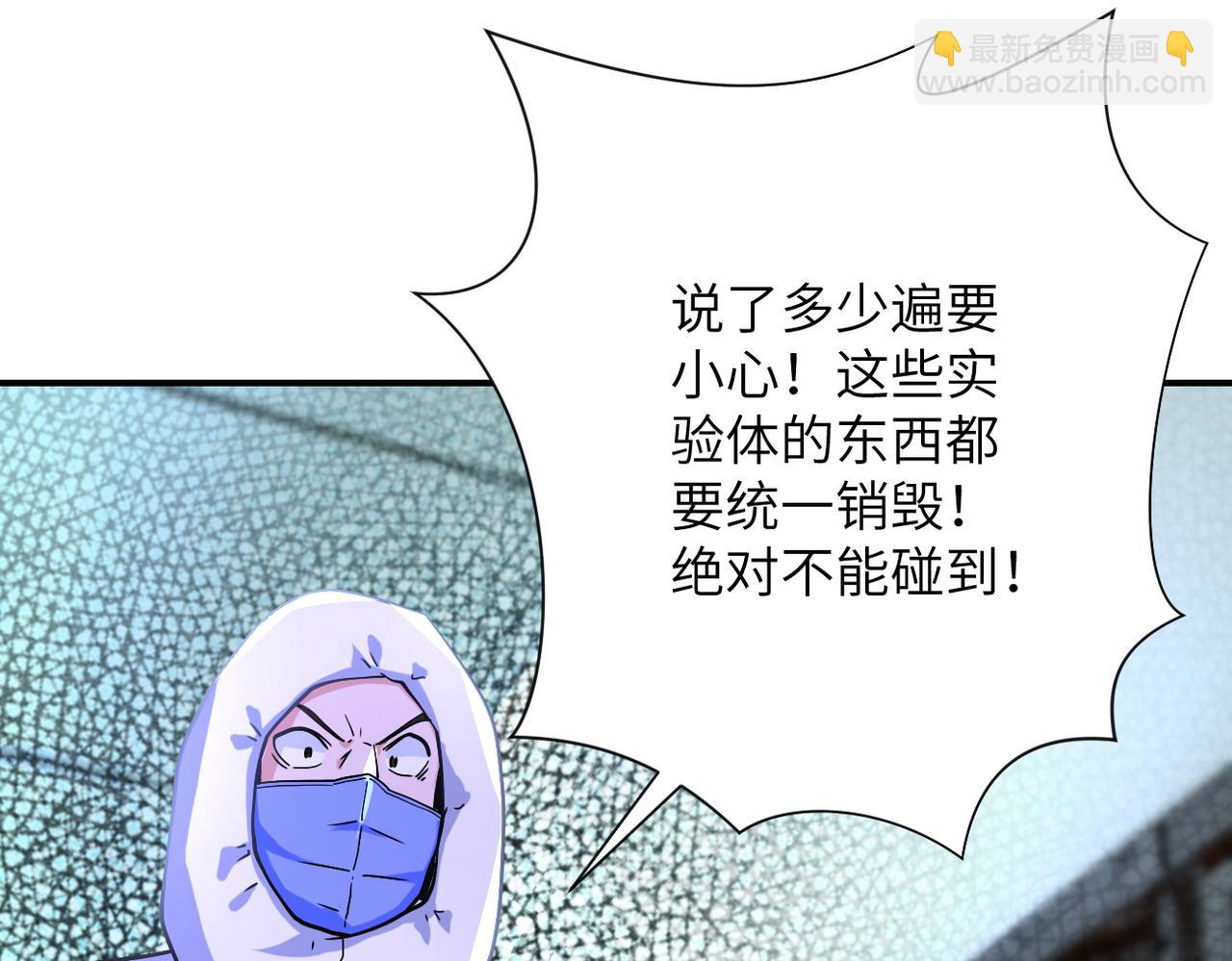 末世超級系統 - 第363話 潛入(2/2) - 7