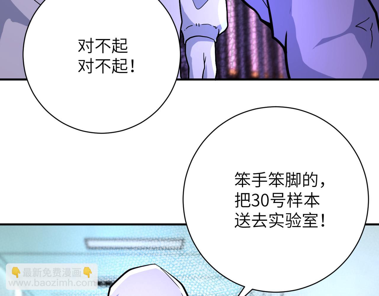 末世超級系統 - 第363話 潛入(2/2) - 2