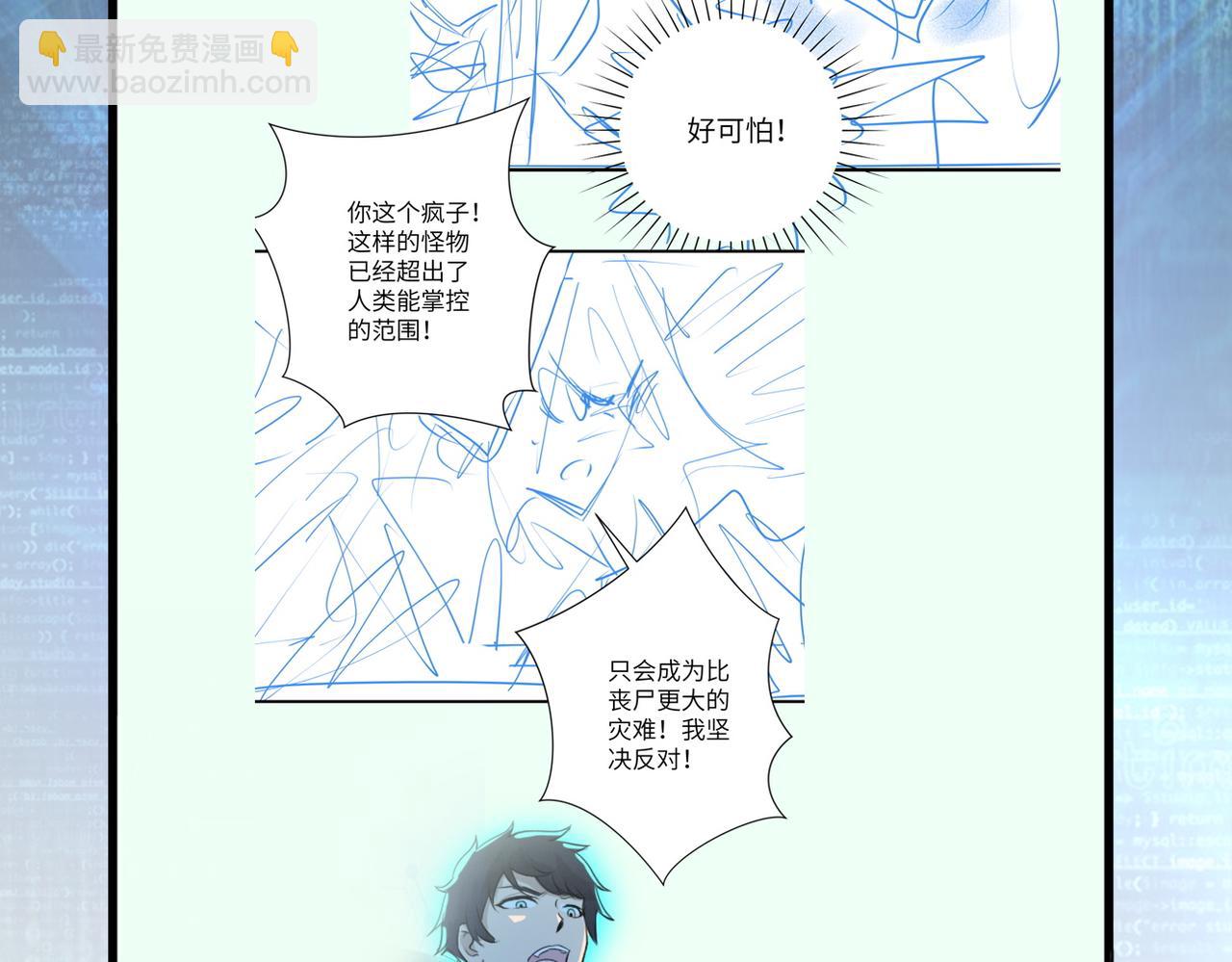 末世超級系統 - 第363話 潛入(2/2) - 1