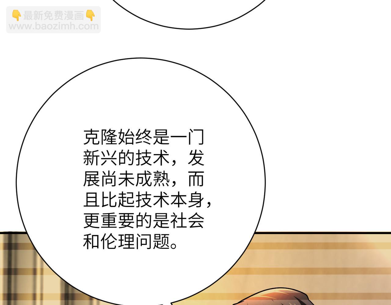 末世超級系統 - 第365話 野心(1/2) - 3