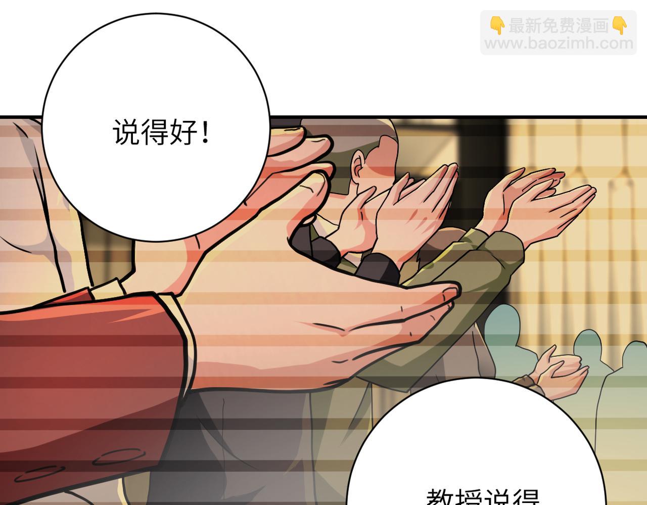 末世超級系統 - 第365話 野心(1/2) - 3