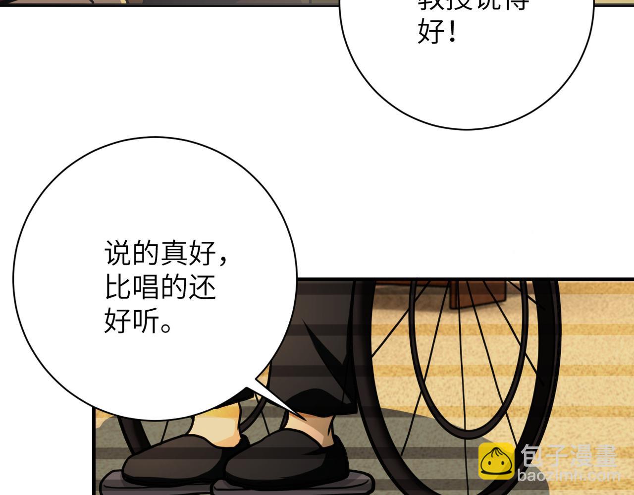 末世超級系統 - 第365話 野心(1/2) - 4