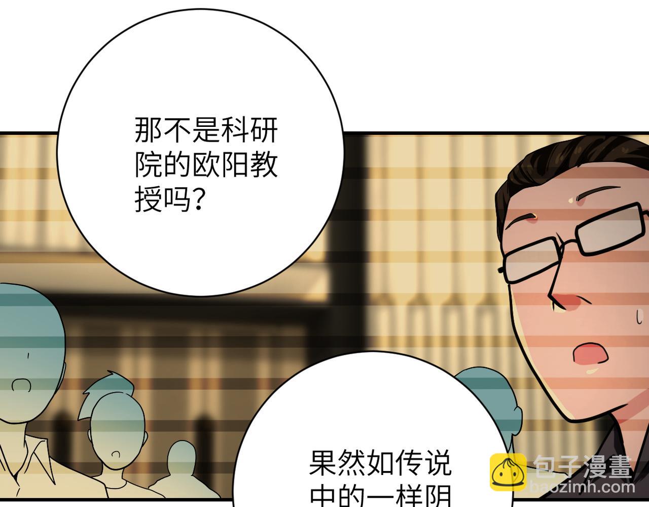 末世超級系統 - 第365話 野心(1/2) - 8