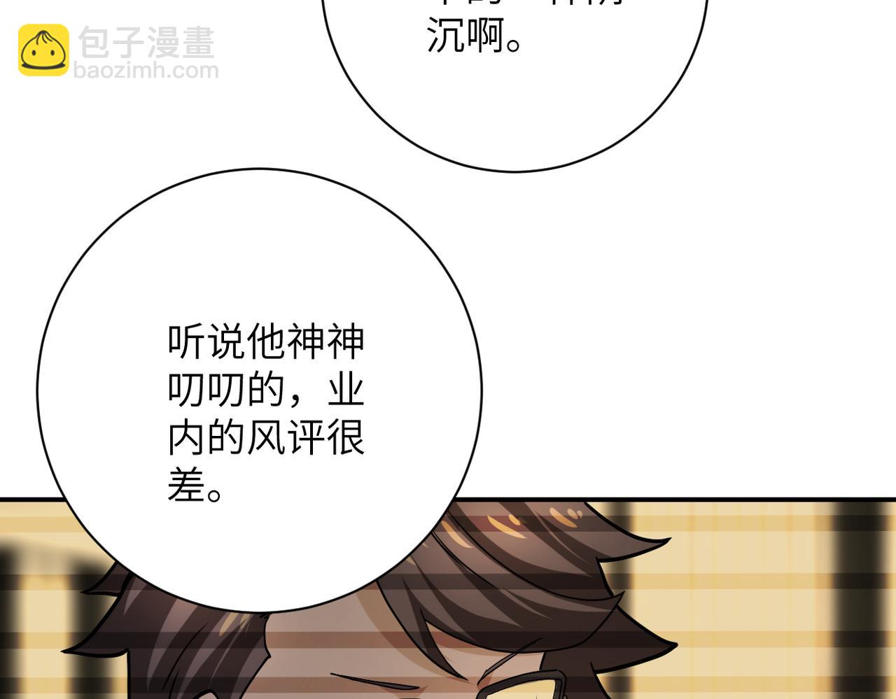 末世超級系統 - 第365話 野心(1/2) - 1