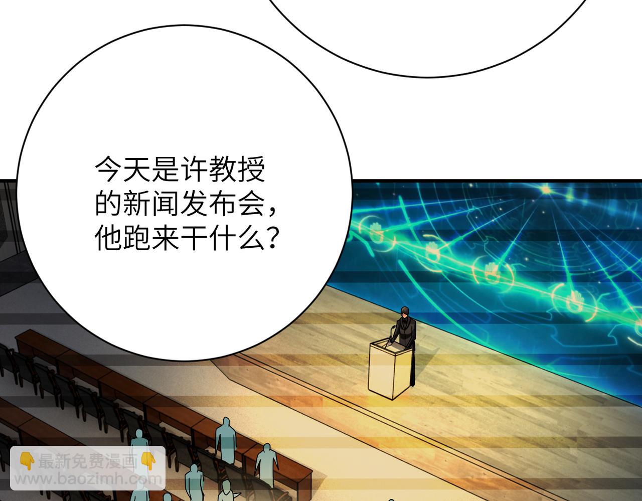 末世超級系統 - 第365話 野心(1/2) - 3