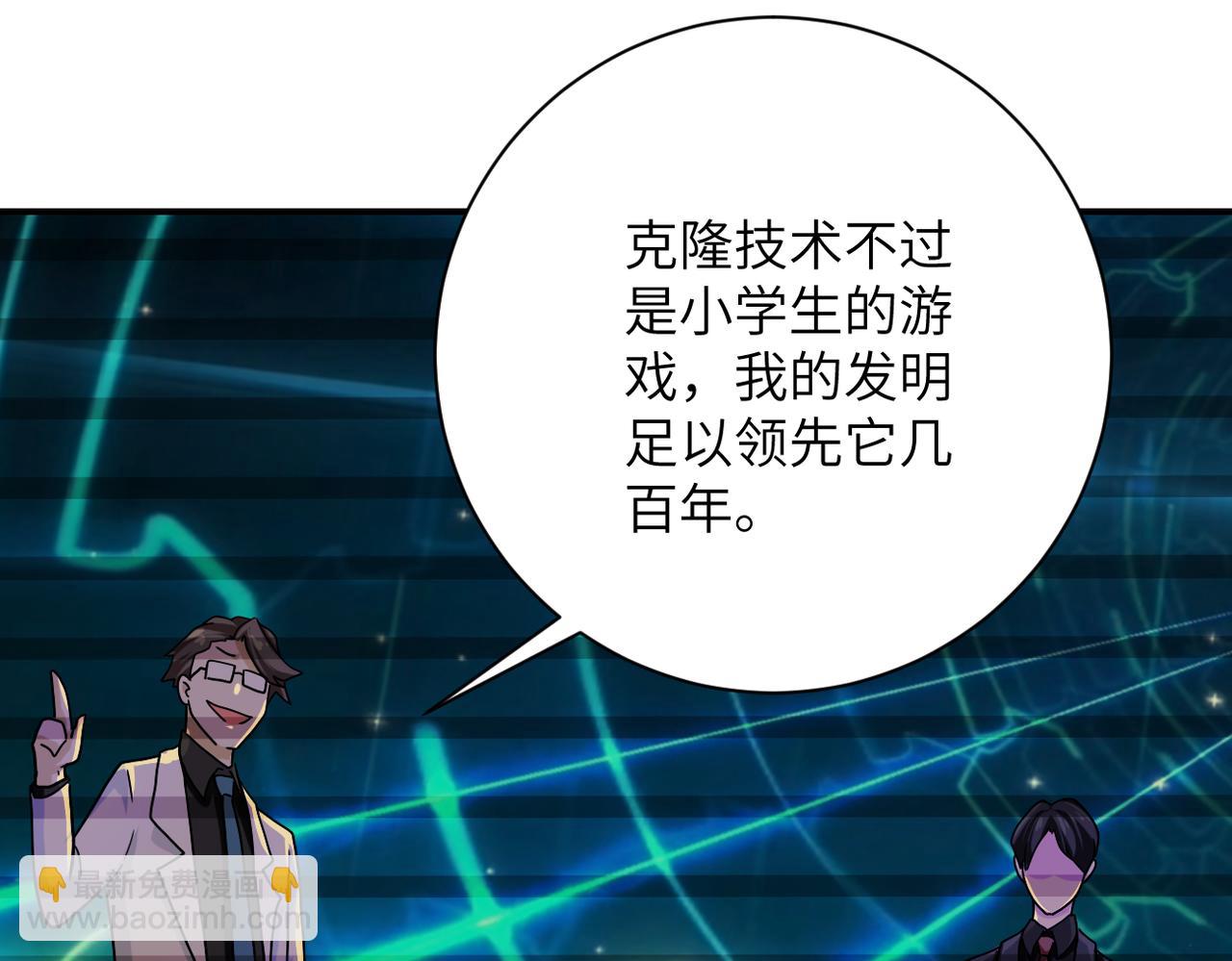 末世超級系統 - 第365話 野心(1/2) - 5