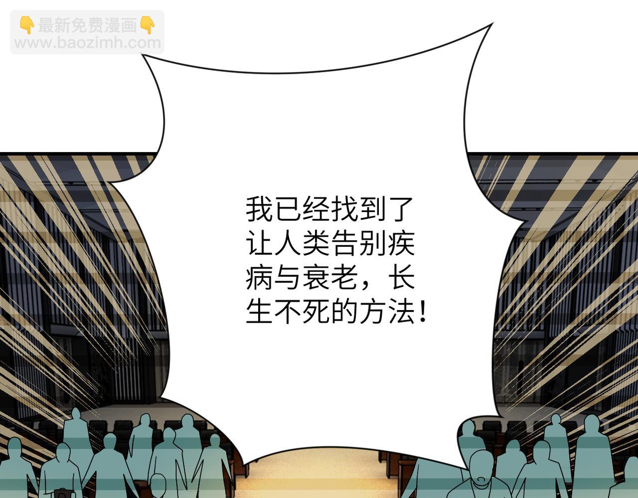 末世超級系統 - 第365話 野心(1/2) - 7