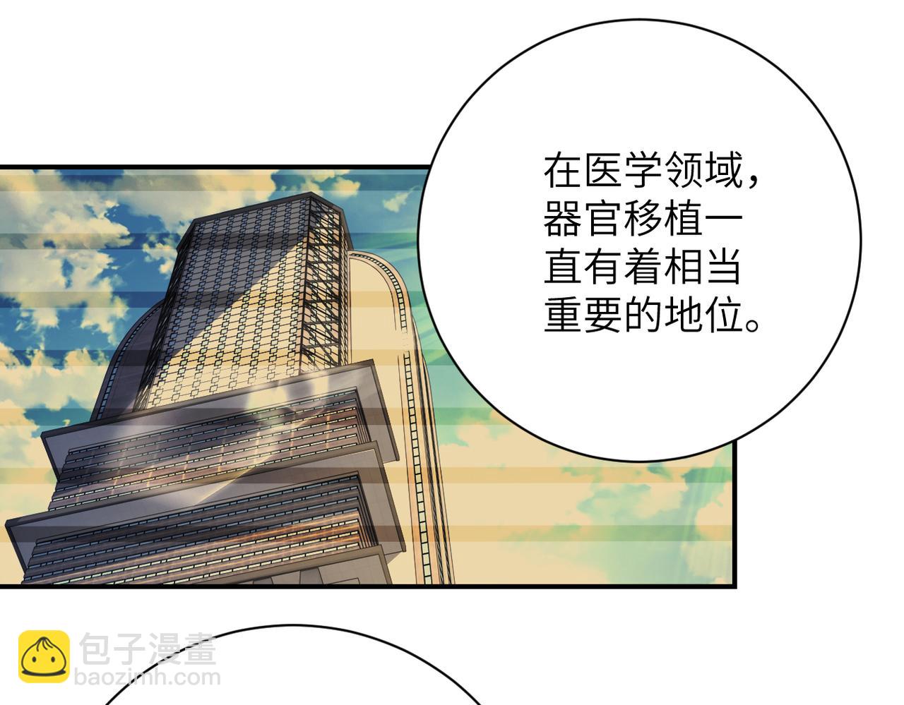 末世超級系統 - 第365話 野心(1/2) - 4