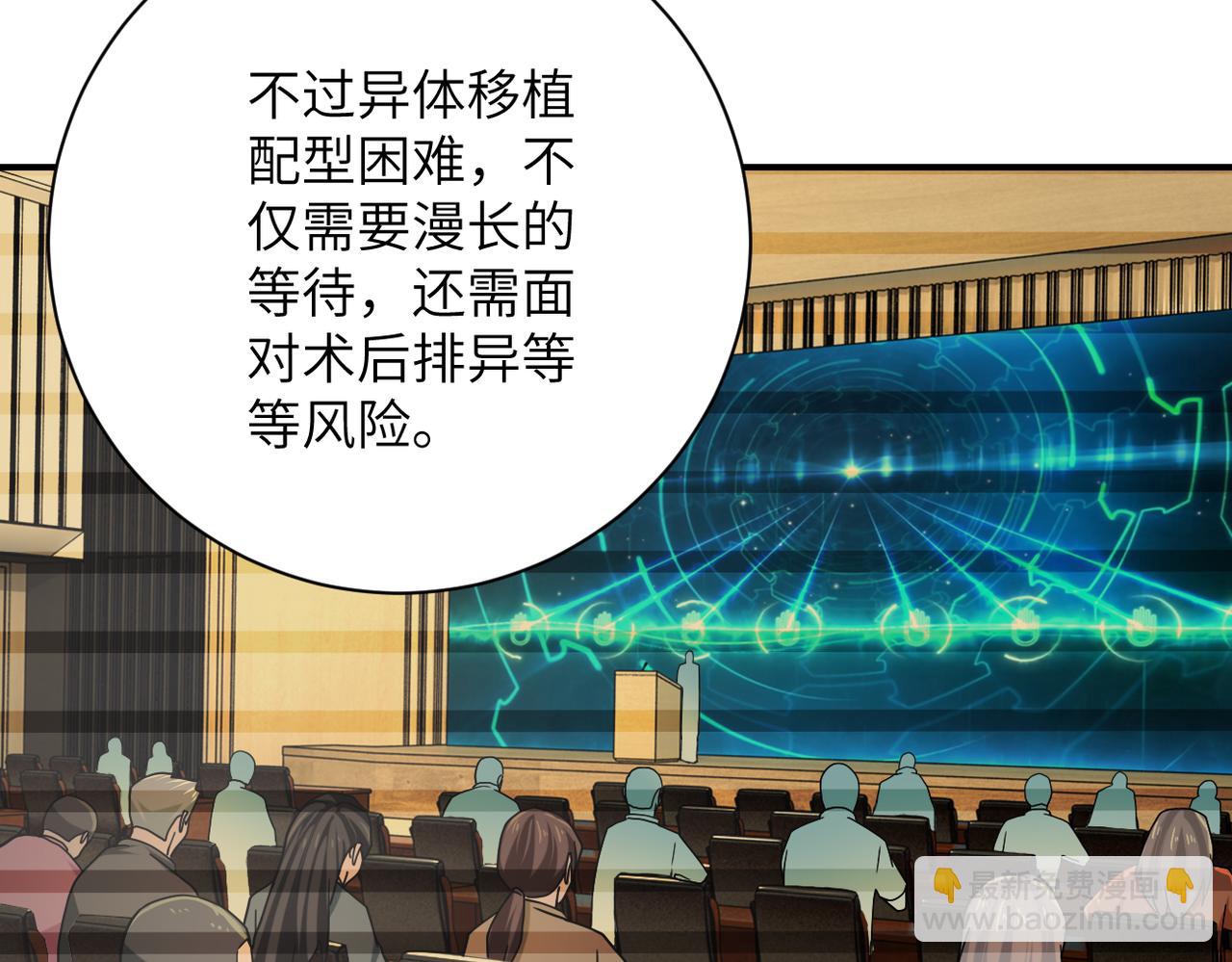 末世超級系統 - 第365話 野心(1/2) - 5