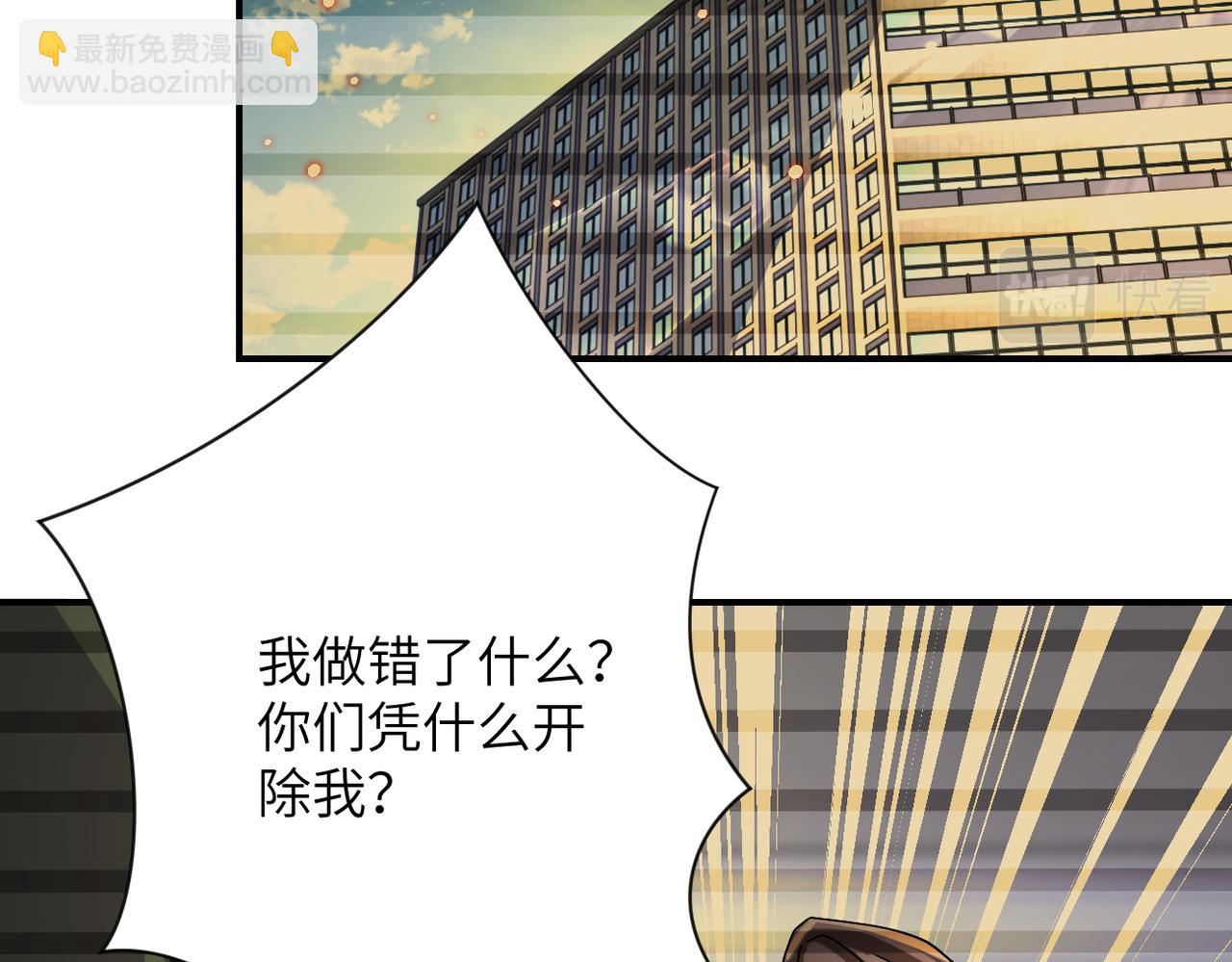 末世超級系統 - 第365話 野心(2/2) - 7