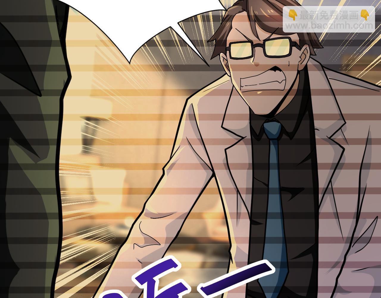 末世超級系統 - 第365話 野心(2/2) - 8