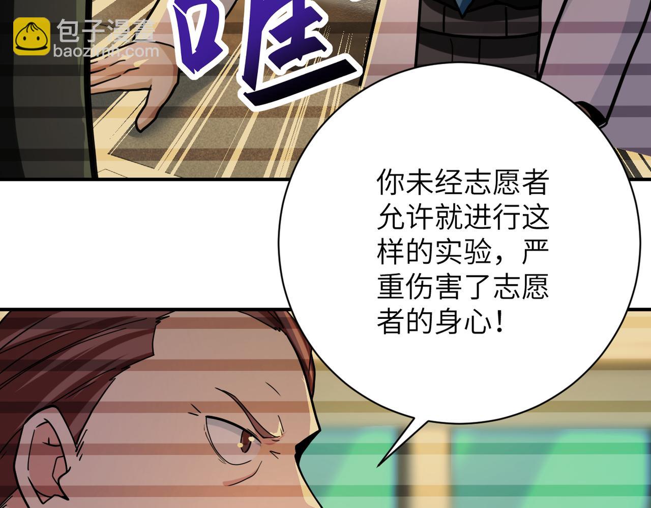 末世超級系統 - 第365話 野心(2/2) - 1