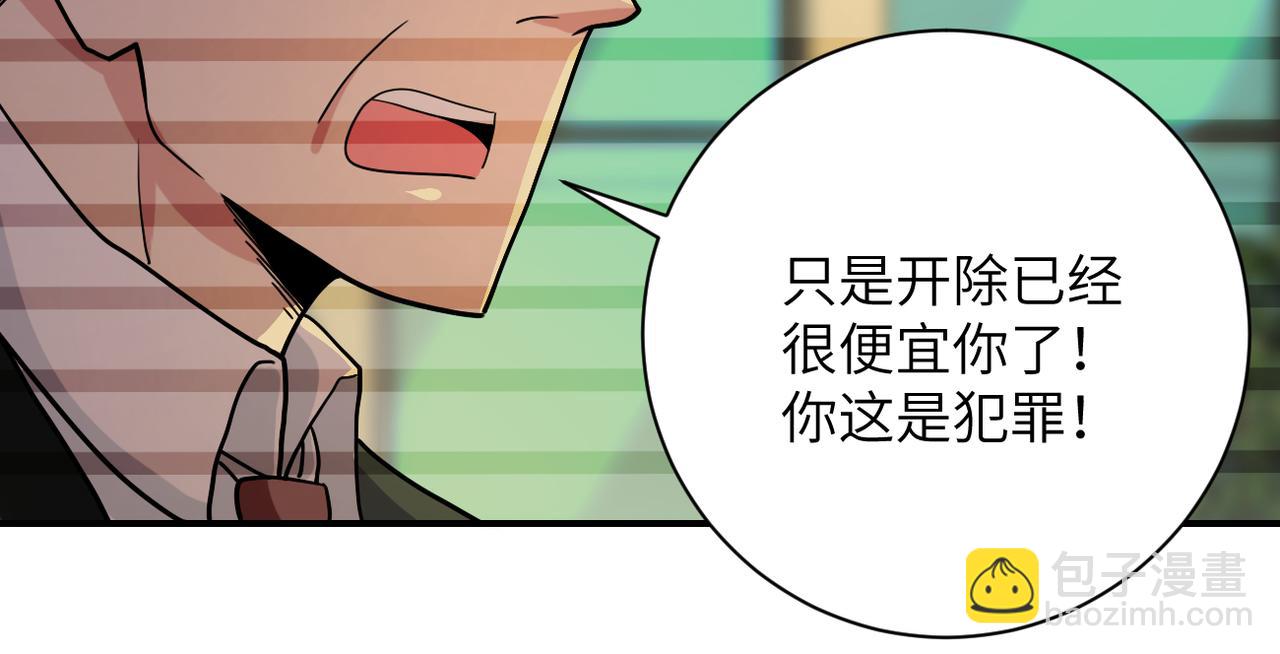 末世超級系統 - 第365話 野心(2/2) - 2