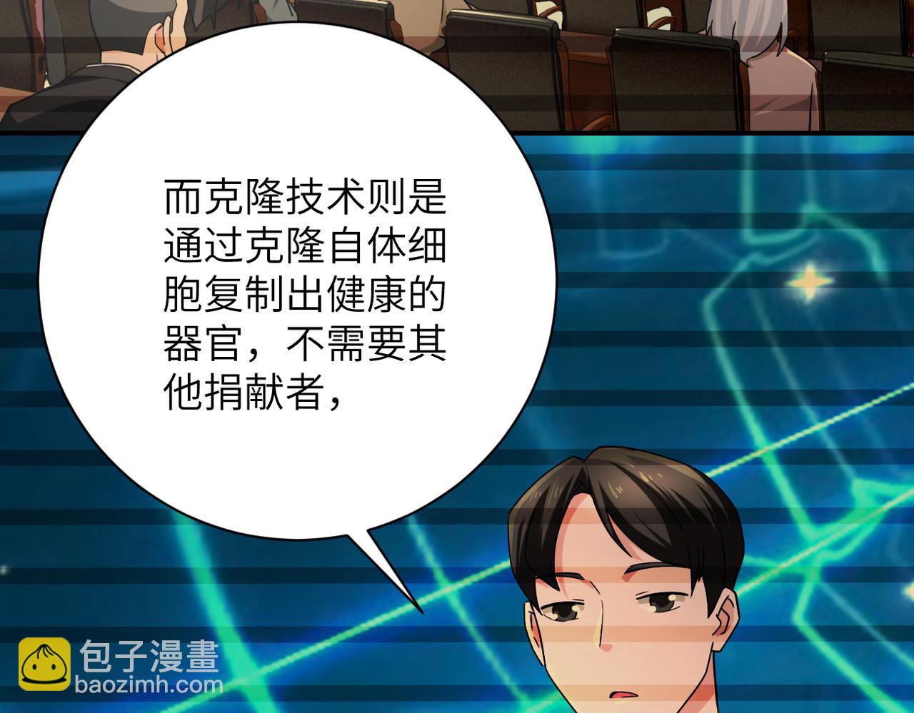 末世超級系統 - 第365話 野心(1/2) - 6