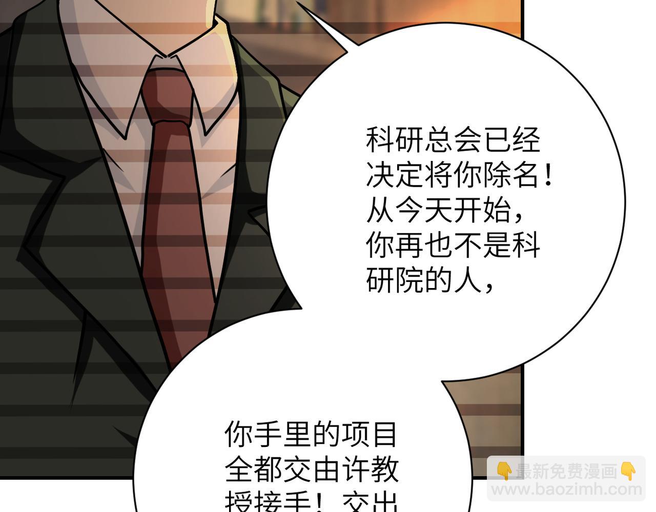 末世超級系統 - 第365話 野心(2/2) - 6