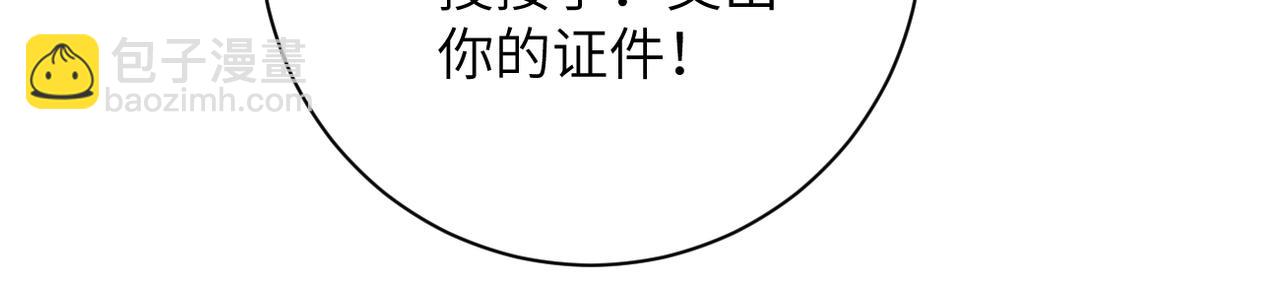 末世超級系統 - 第365話 野心(2/2) - 7