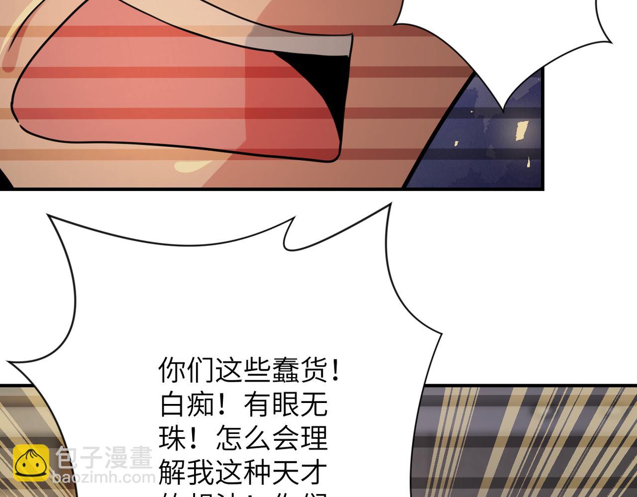 末世超級系統 - 第365話 野心(2/2) - 2