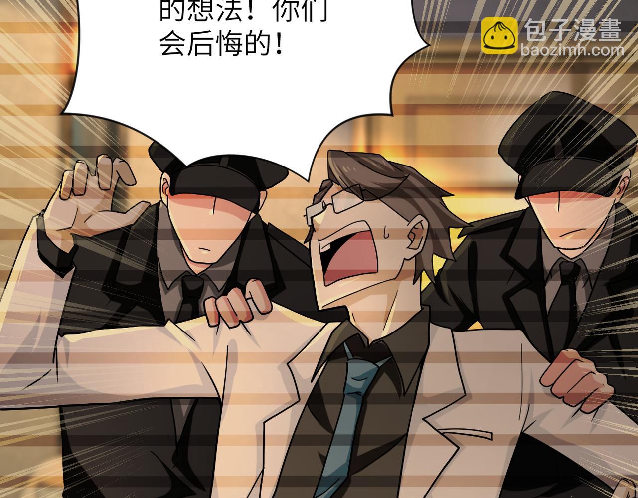 末世超級系統 - 第365話 野心(2/2) - 3