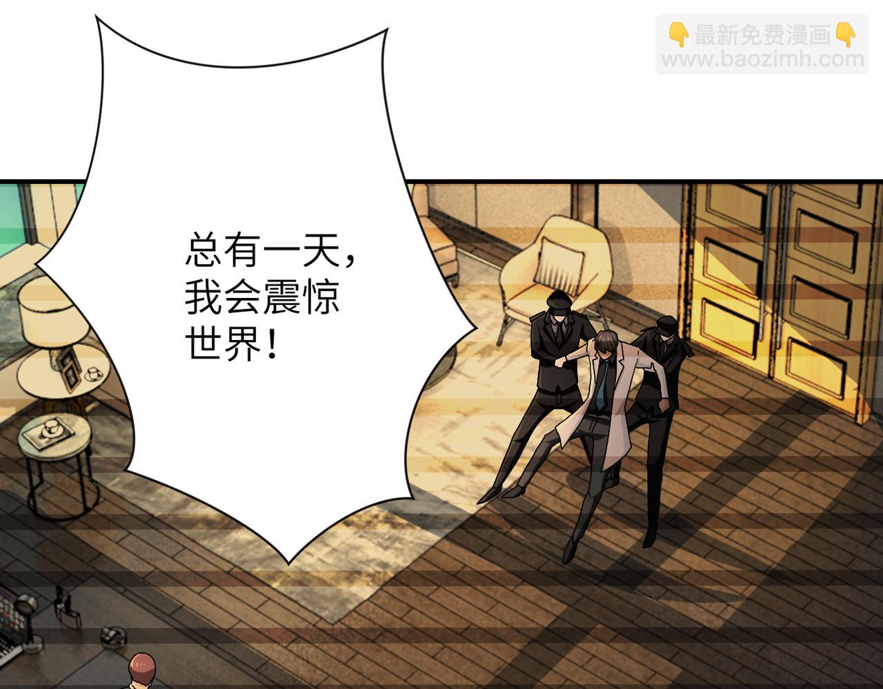 末世超級系統 - 第365話 野心(2/2) - 5