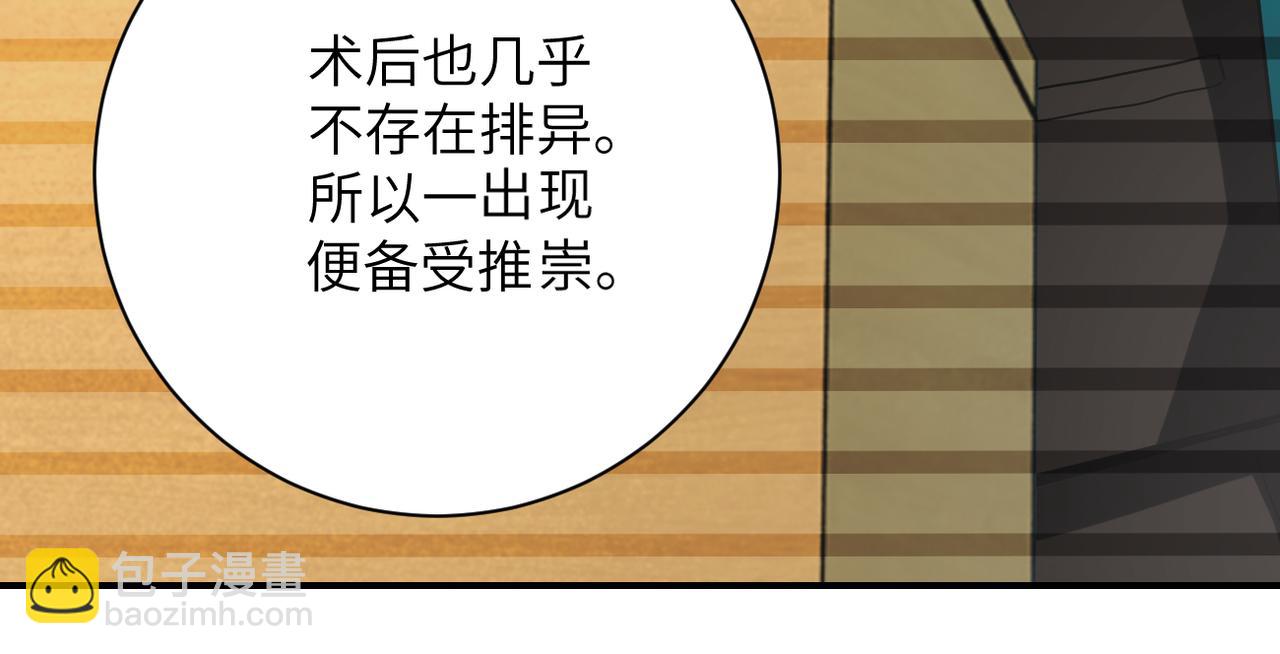 末世超級系統 - 第365話 野心(1/2) - 8