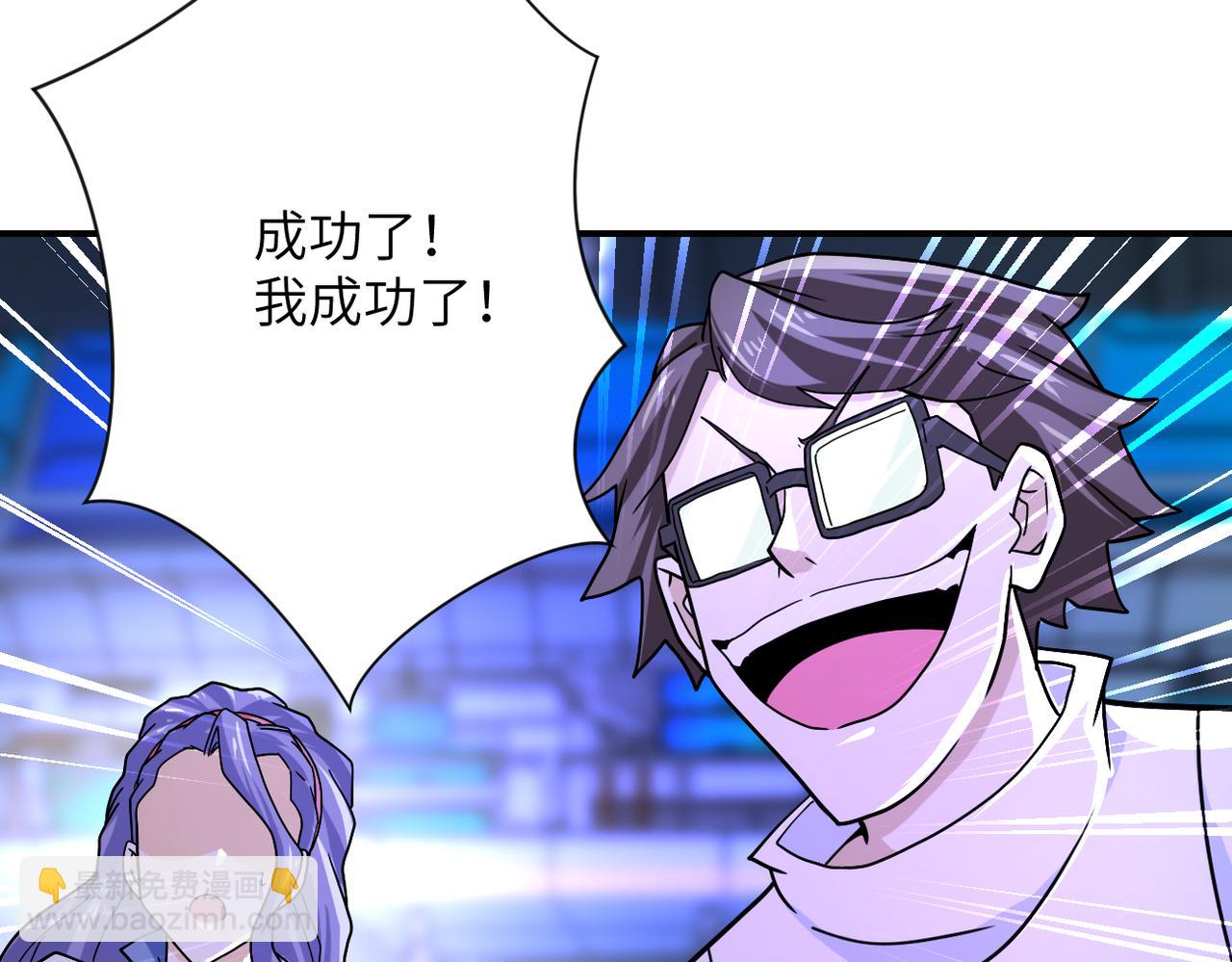 末世超級系統 - 第365話 野心(2/2) - 2