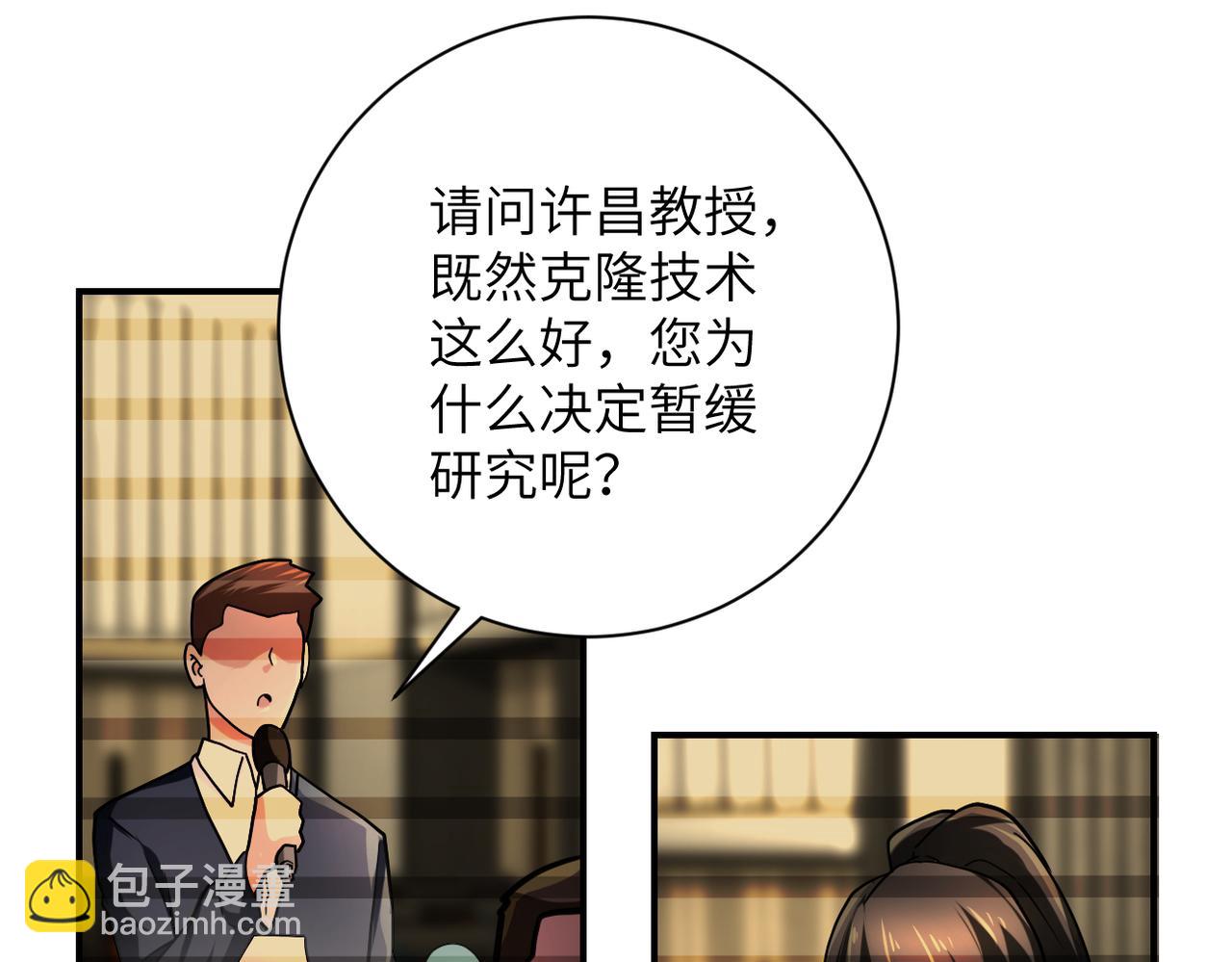 末世超級系統 - 第365話 野心(1/2) - 1