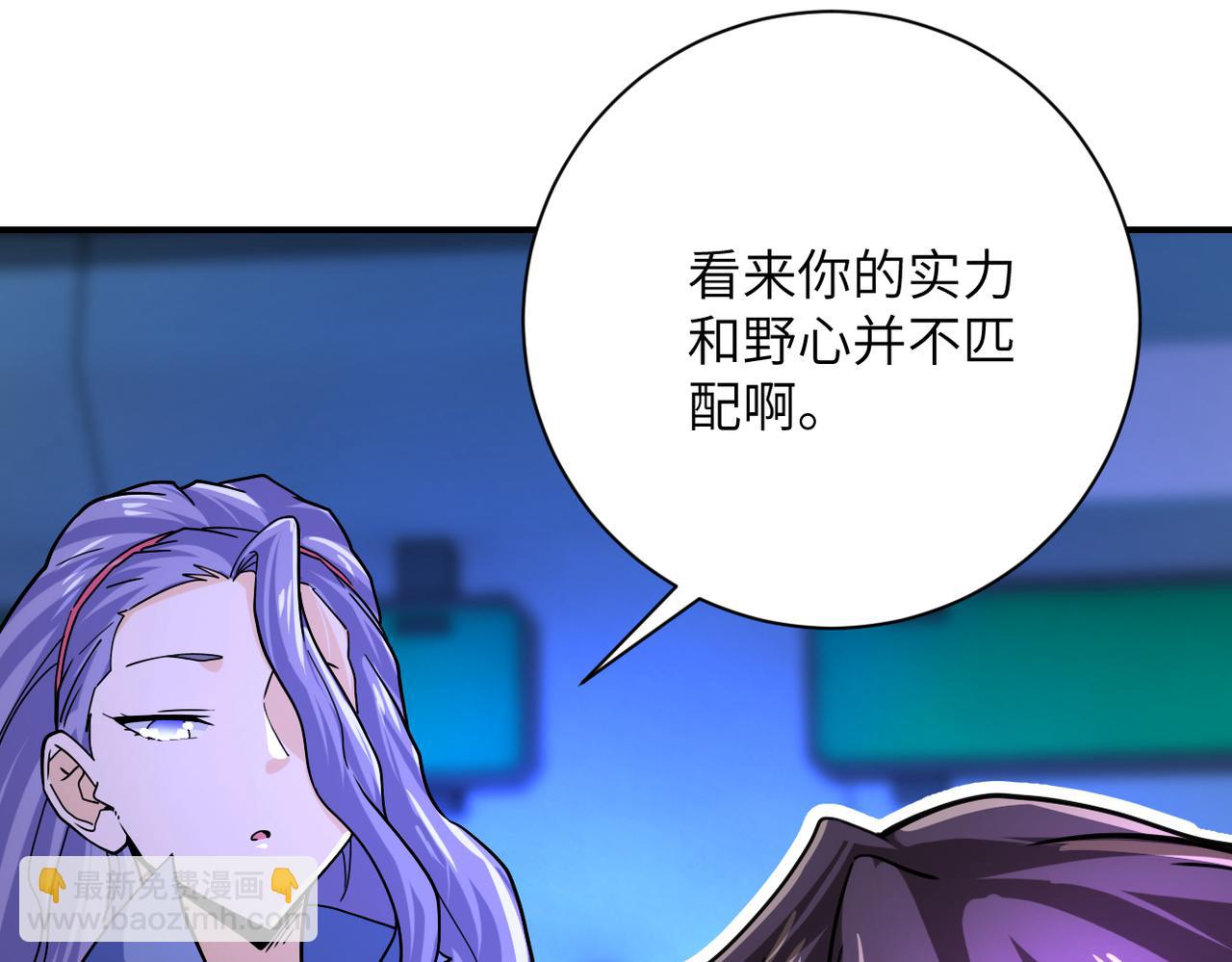 末世超級系統 - 第365話 野心(2/2) - 6