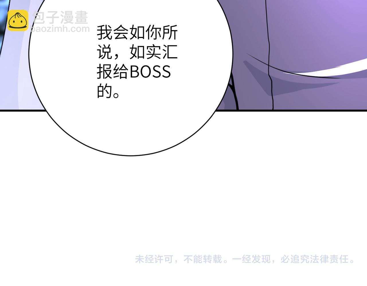 末世超級系統 - 第365話 野心(2/2) - 8