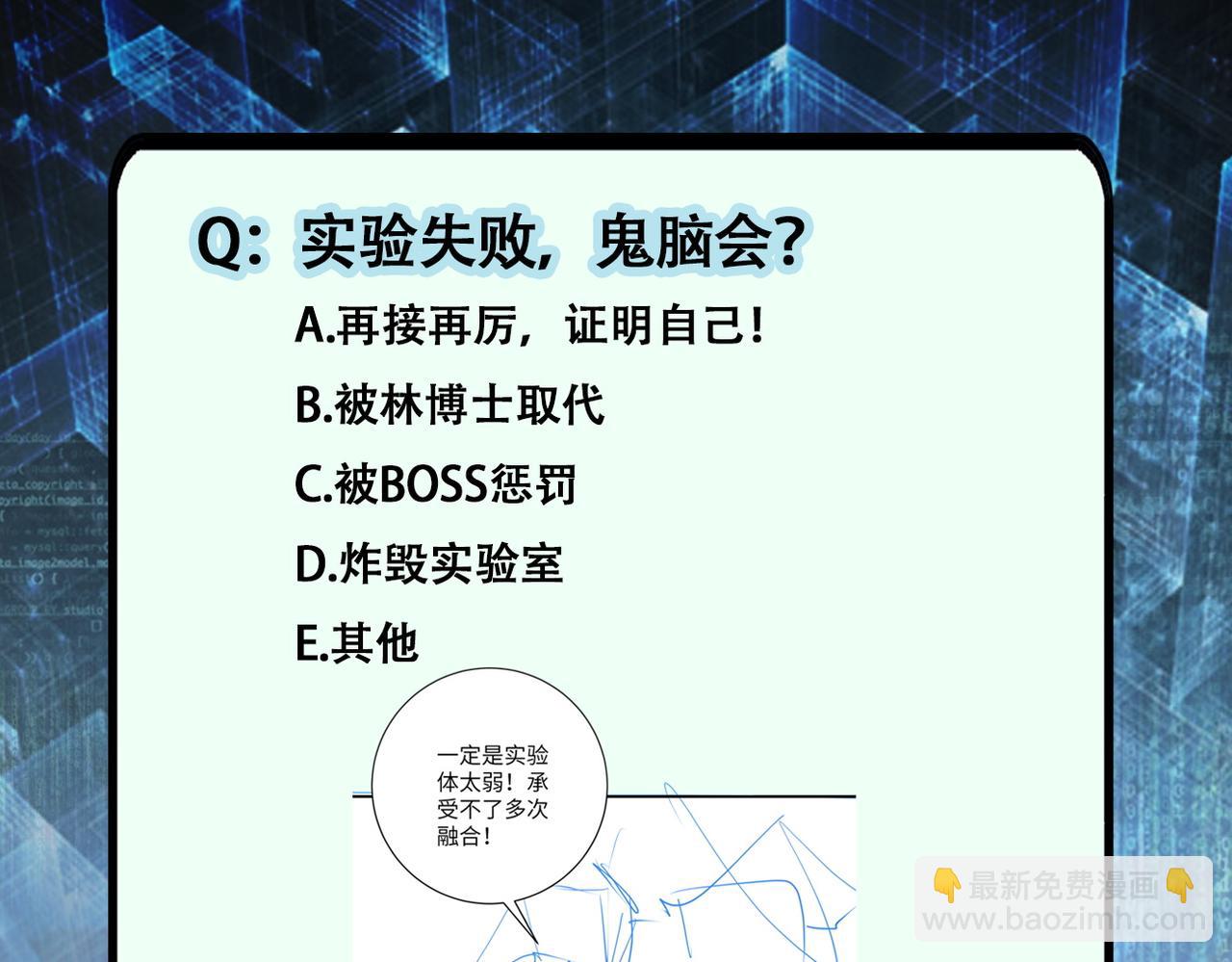 末世超級系統 - 第365話 野心(2/2) - 2