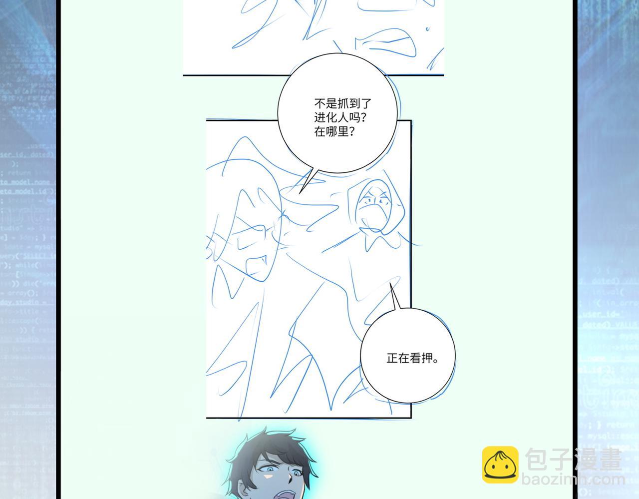 末世超級系統 - 第365話 野心(2/2) - 3