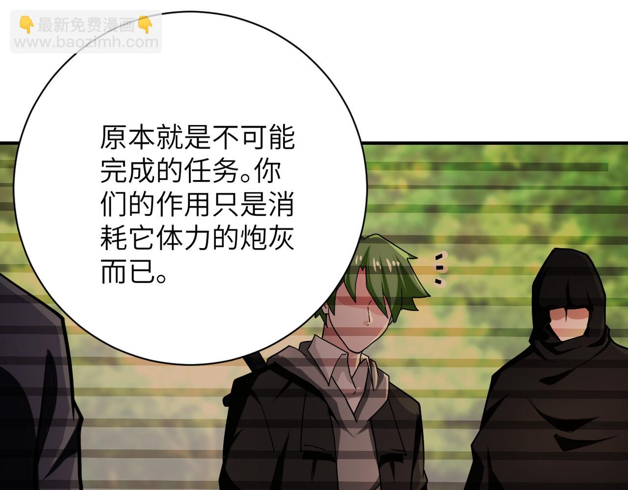 末世超級系統 - 第367話 飢餓與空虛(1/2) - 2