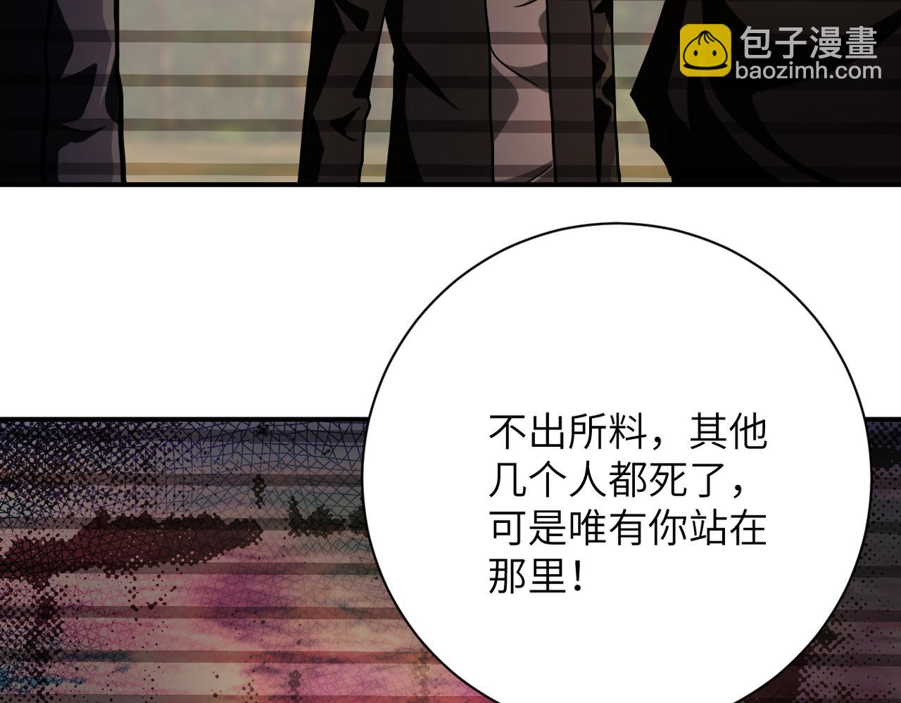 末世超級系統 - 第367話 飢餓與空虛(1/2) - 3