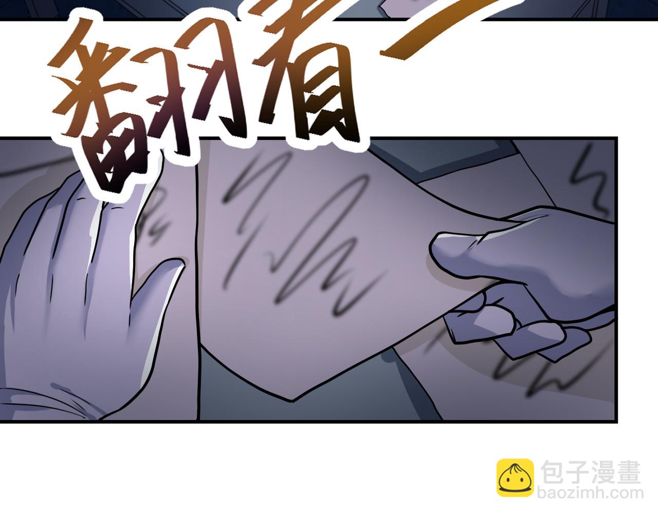 末世超級系統 - 第367話 飢餓與空虛(2/2) - 6
