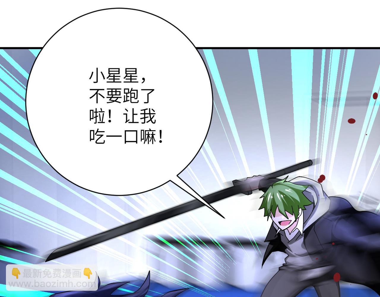 末世超級系統 - 第369話 殘星的實力(1/2) - 5