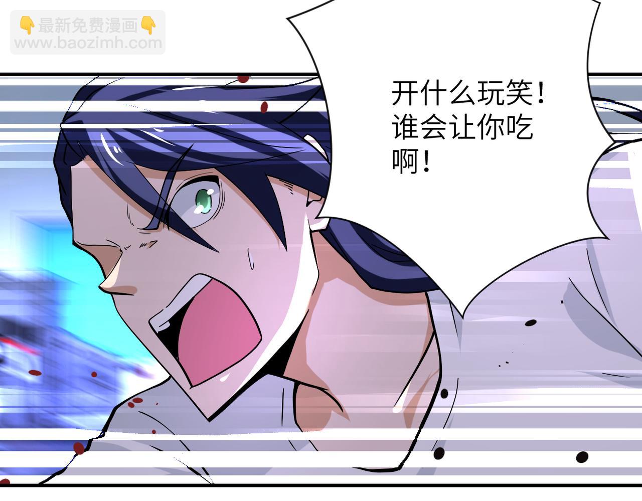 末世超級系統 - 第369話 殘星的實力(1/2) - 7