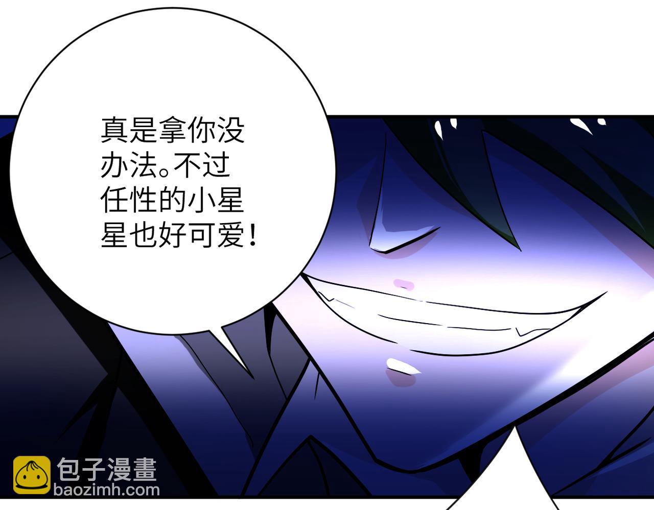 末世超級系統 - 第369話 殘星的實力(1/2) - 7